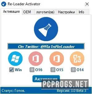 Re-Loader Activator — изображение 1