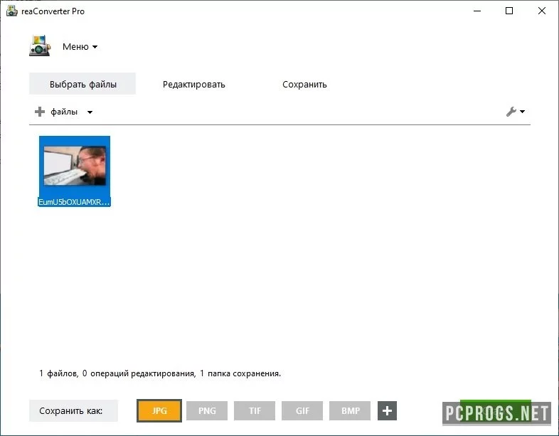 reaConverter — изображение 1