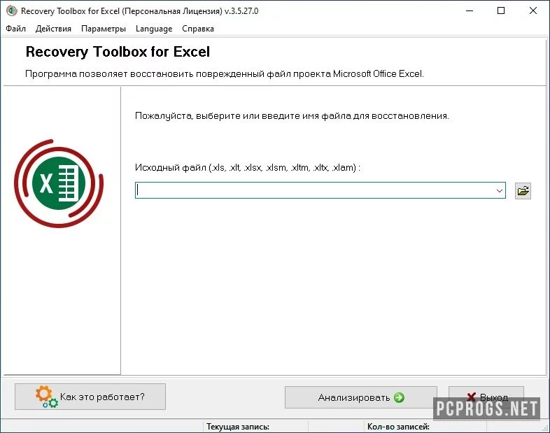 Recovery Toolbox for Excel — изображение 1