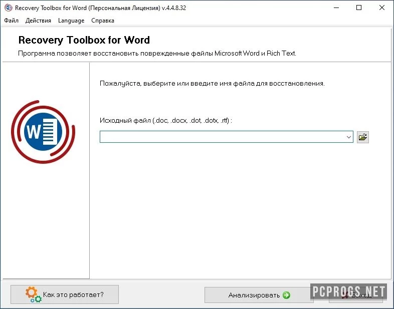Recovery Toolbox for Word — изображение 1