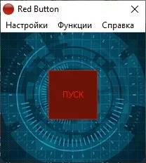 Red Button — изображение 1