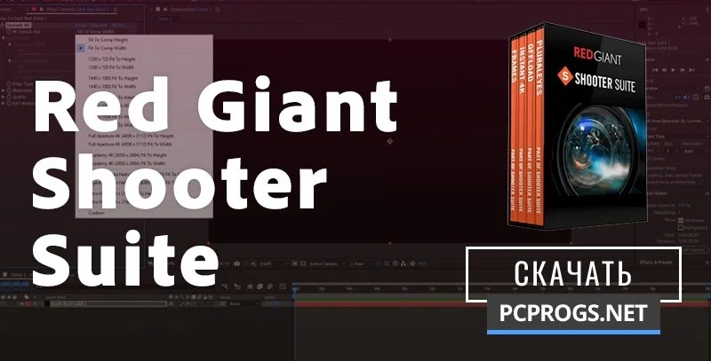 Red Giant Shooter Suite — изображение 1