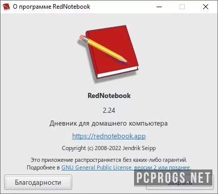 RedNotebook — изображение 2