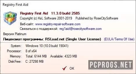Registry First Aid — изображение 4
