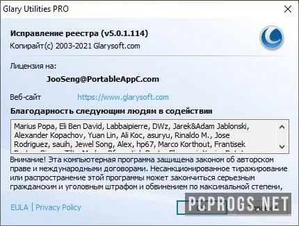 Registry Repair — изображение 3
