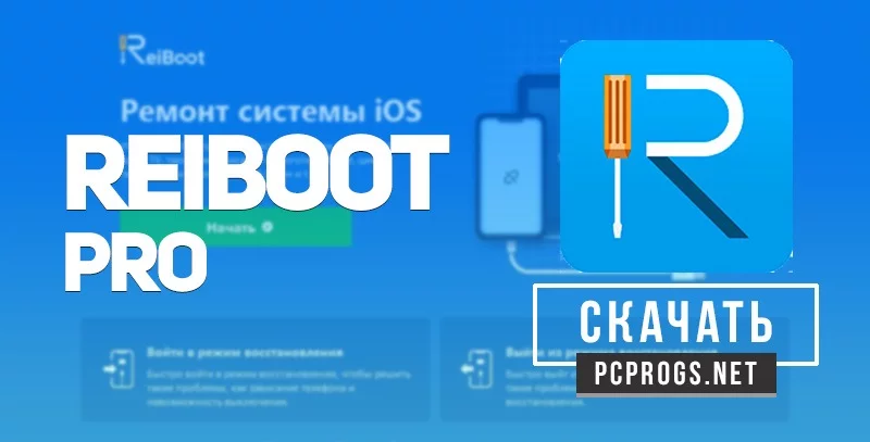 ReiBoot — изображение 1