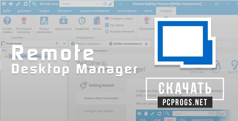 Remote Desktop Manager — изображение 1