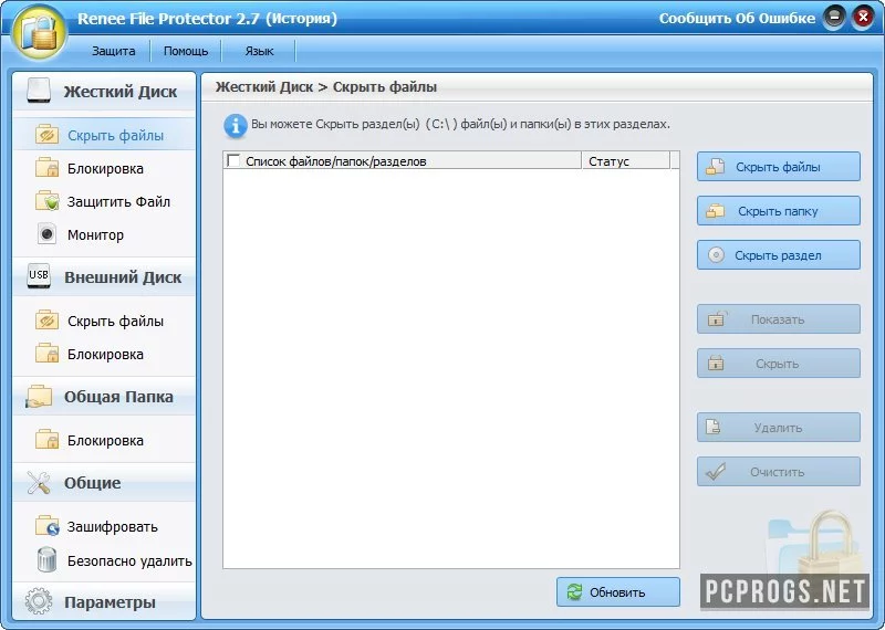Renee File Protector — изображение 1