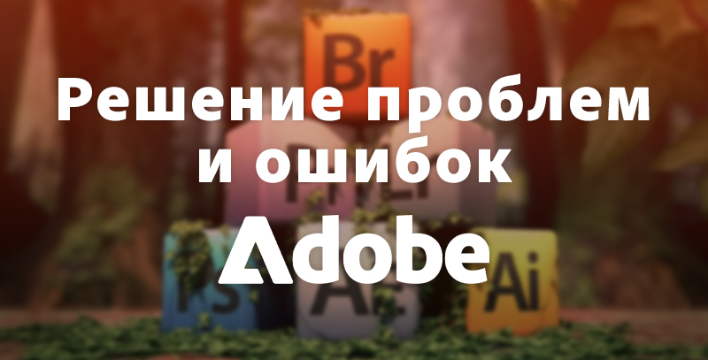 Adobe