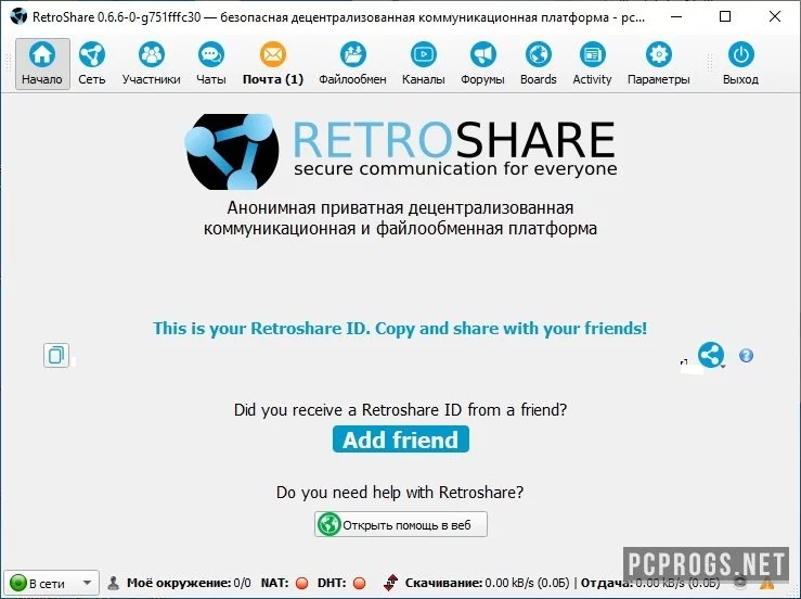 RetroShare — изображение 1