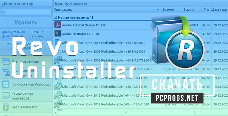 Revo Uninstaller — изображение 1