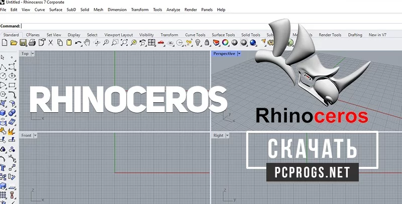 Rhinoceros 3D — изображение 1