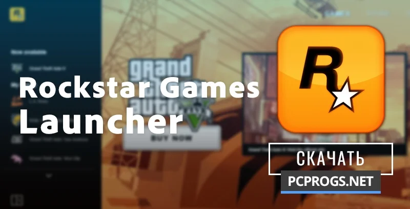 Rockstar Games Launcher — изображение 1