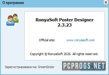 RonyaSoft Poster Designer — изображение 3