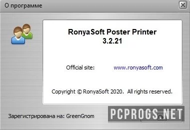 RonyaSoft Poster Printer — изображение 2