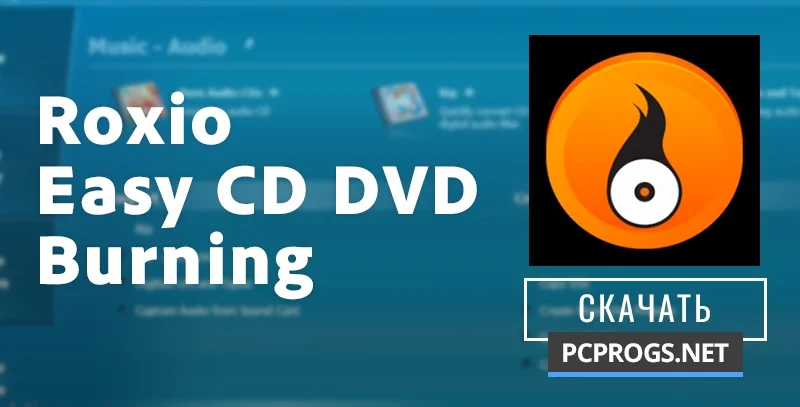 Roxio Easy CD & DVD Burning — изображение 1