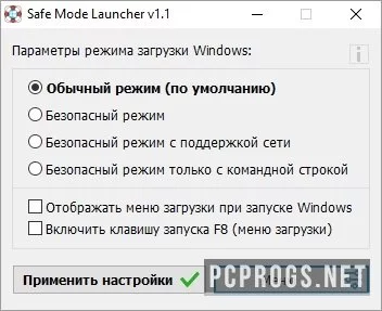 Safe Mode Launcher — изображение 1