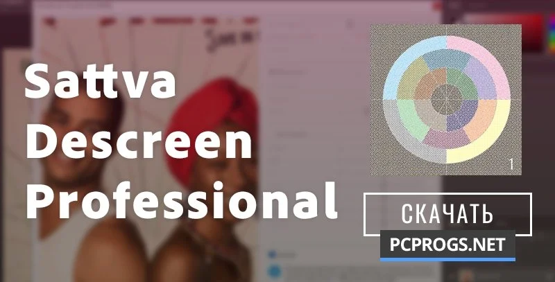Sattva Descreen — изображение 1