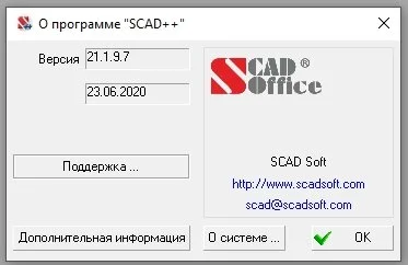 SCAD Office — изображение 3