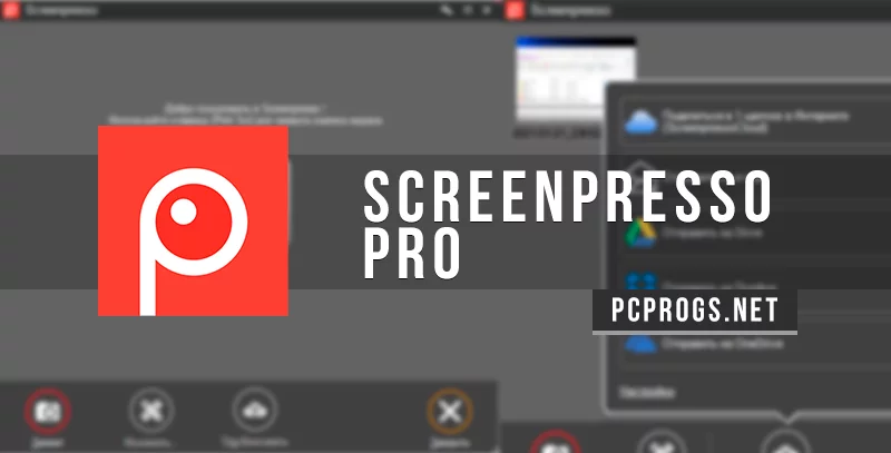 Screenpresso — изображение 1