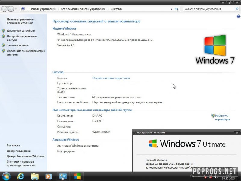 Windows 7 — изображение 1