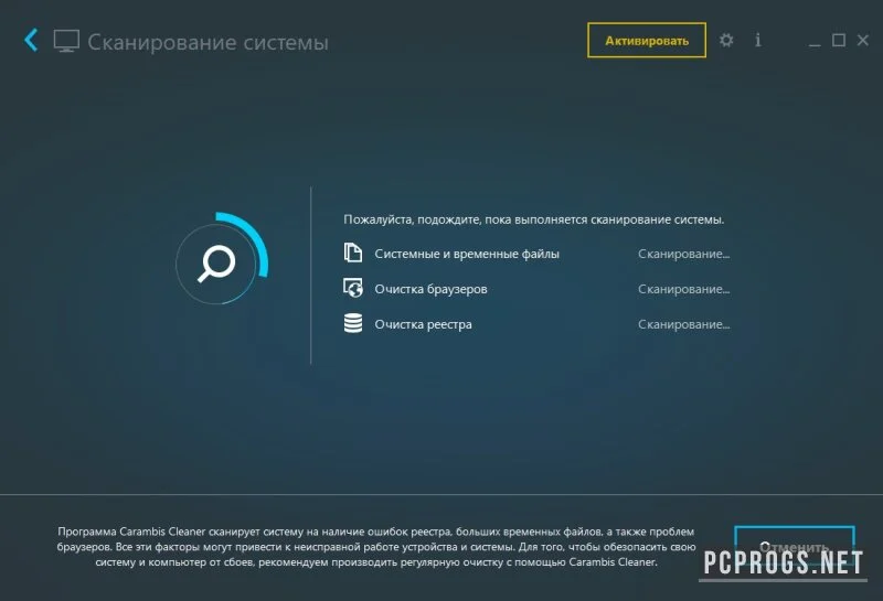 Carambis Cleaner — изображение 1