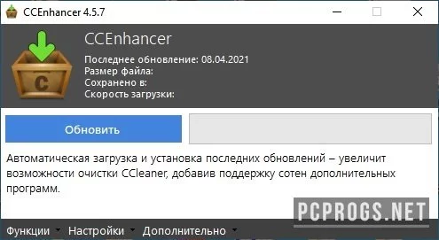 CCEnhancer — изображение 2