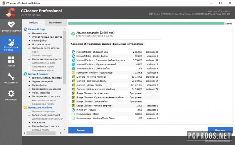 CCleaner — изображение 2