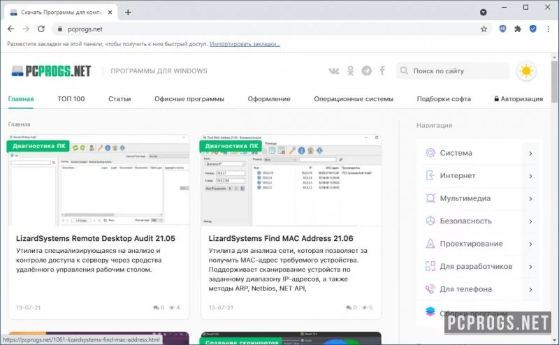 CCleaner Browser — изображение 1