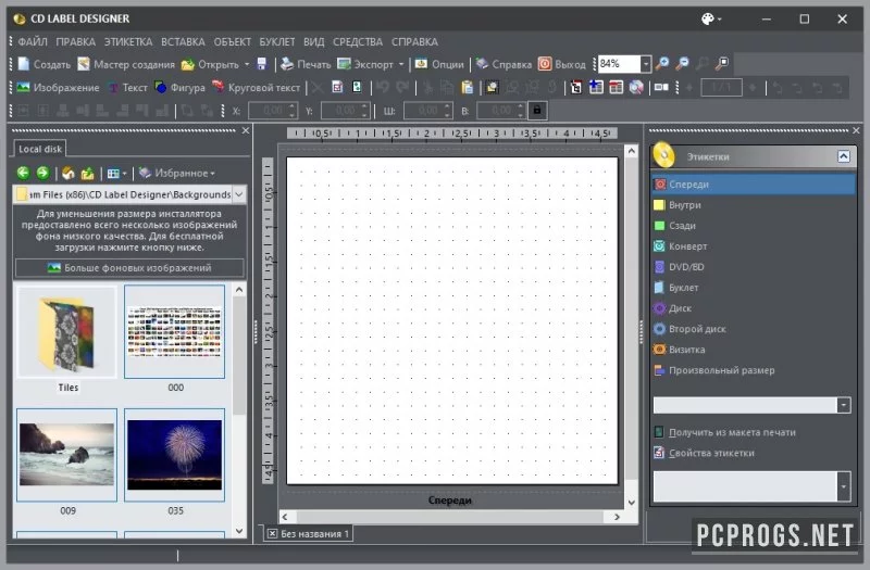 CD Label Designer — изображение 2