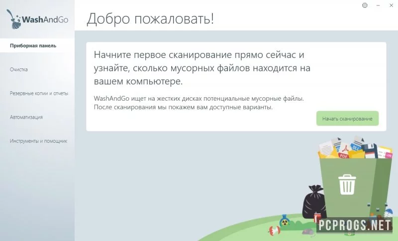 WashAndGo — изображение 2