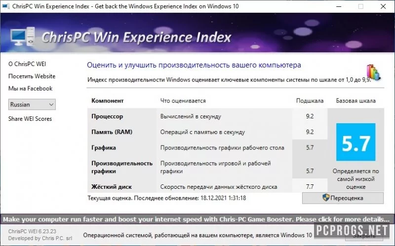 ChrisPC Win Experience Index — изображение 1