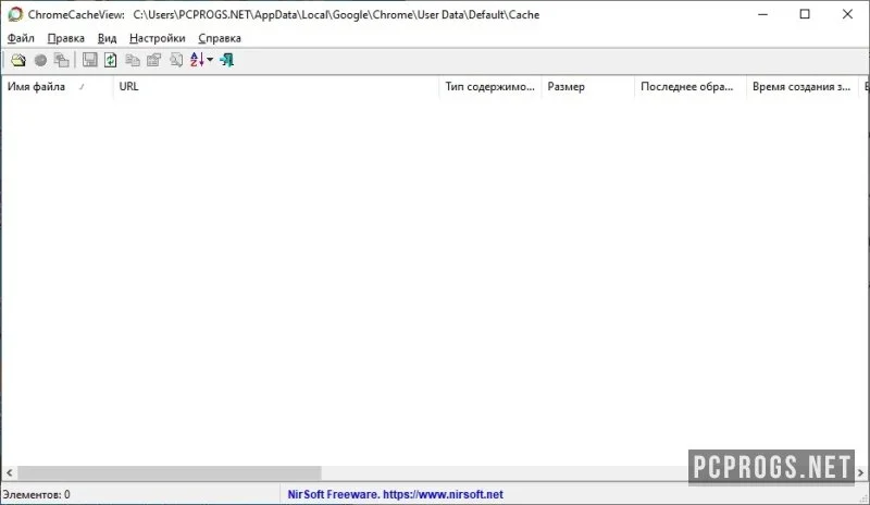 ChromeCacheView — изображение 2