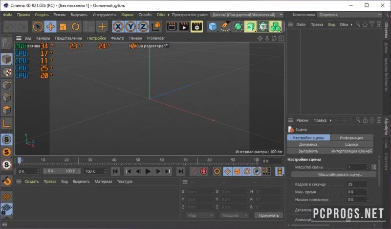 CINEMA 4D — изображение 2