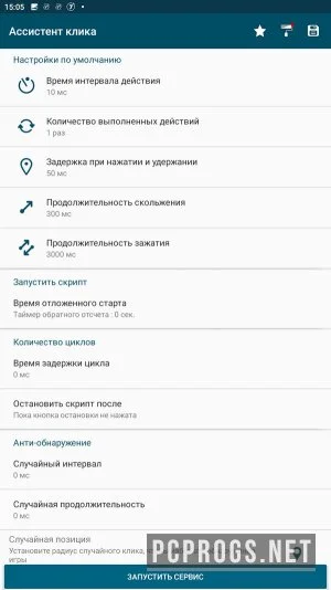 Click Assistant — изображение 1