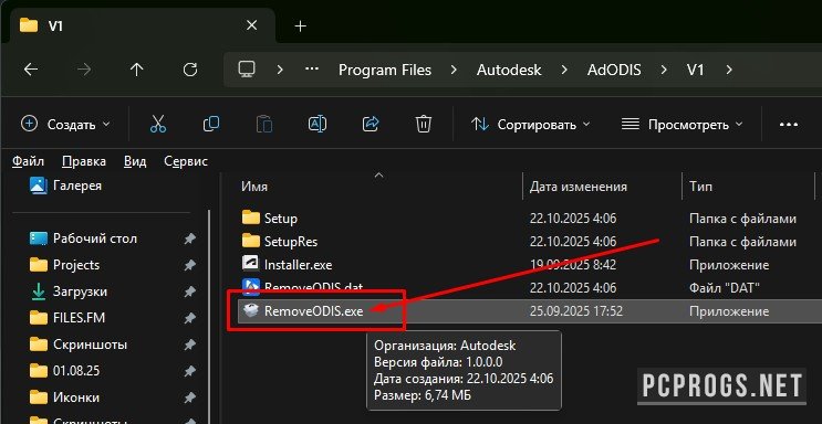 Autodesk — изображение 2