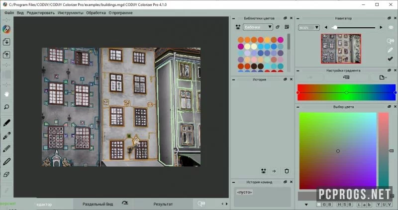CODIJY Colorizer — изображение 1