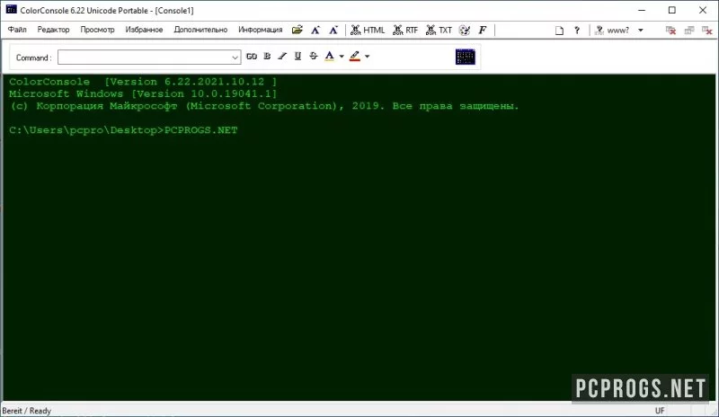ColorConsole — изображение 1