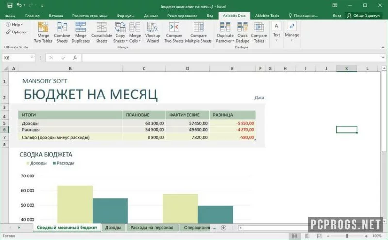 Ablebits Ultimate Suite for Excel — изображение 2