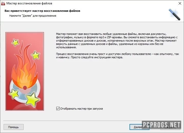 Comfy File Recovery — изображение 2