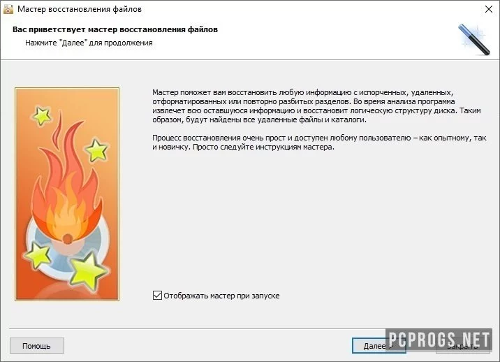 Comfy Partition Recovery — изображение 2