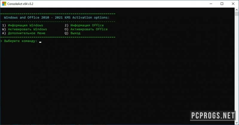 ConsoleAct — изображение 2