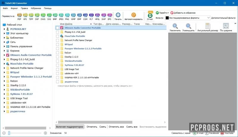 Total CAD Converter — изображение 1
