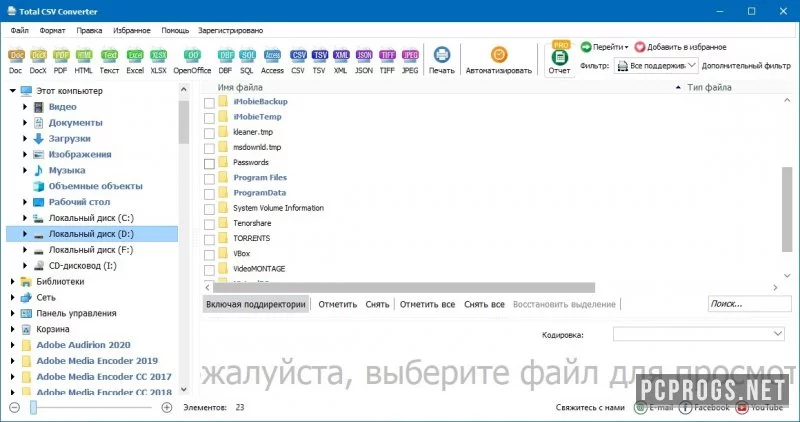 Total CSV Converter — изображение 1