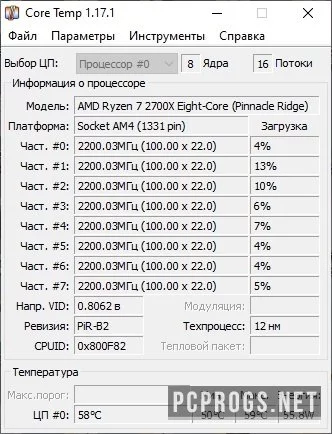 Core Temp — изображение 2