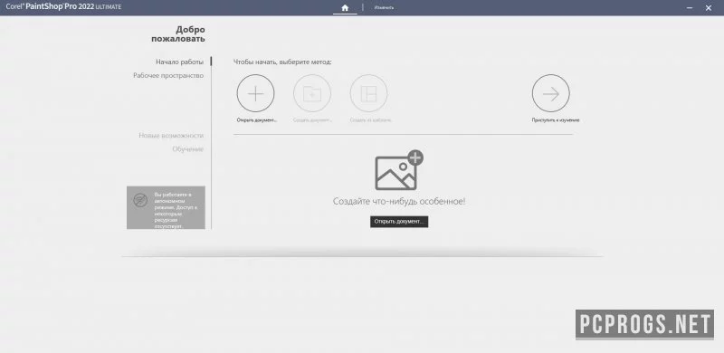 Corel Paintshop — изображение 1