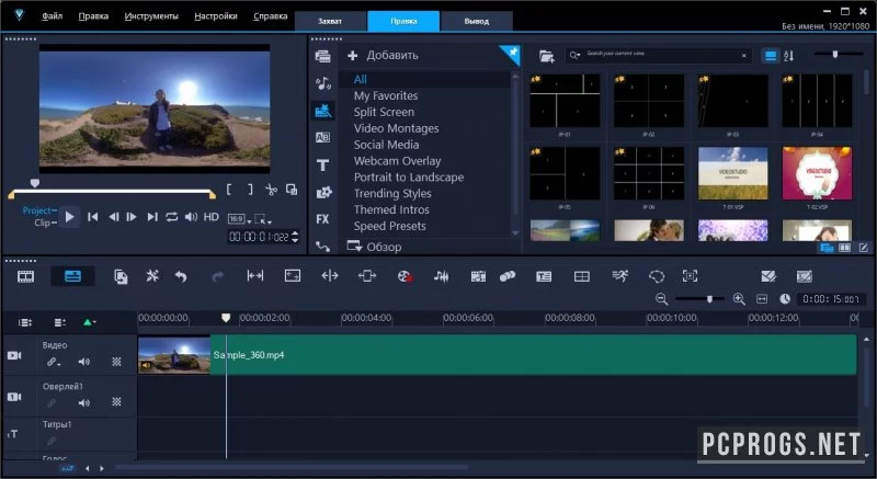 Corel VideoStudio — изображение 2