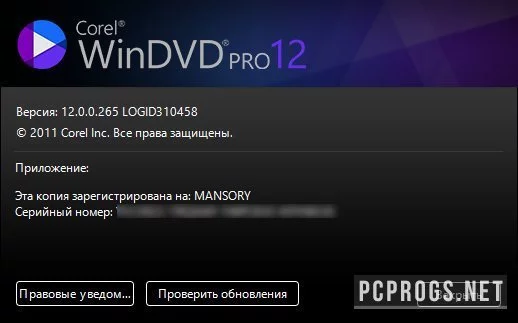 Corel WinDVD — изображение 2