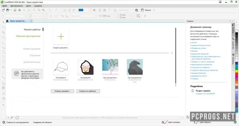 CorelDRAW Graphics Suite — изображение 2