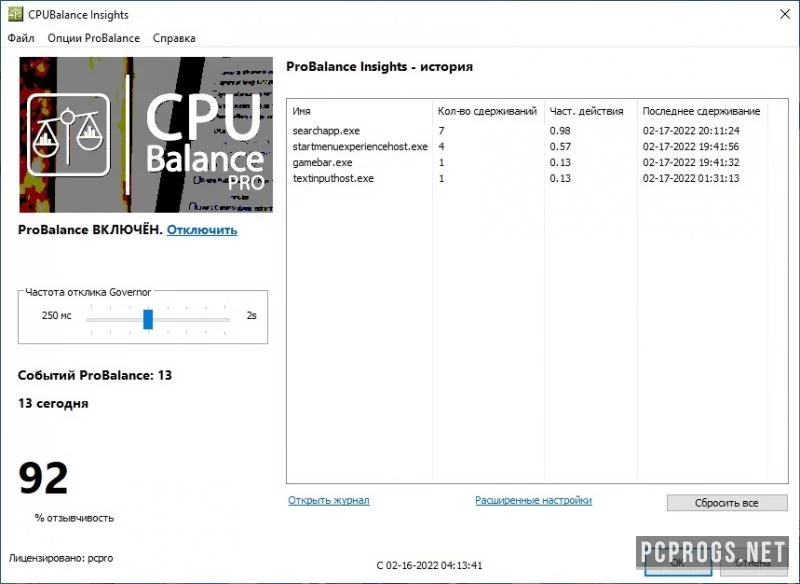 CPUBalance — изображение 1